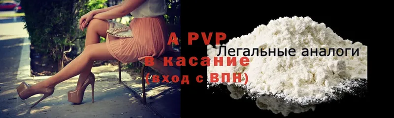 где купить   Адыгейск  Alpha-PVP Соль 