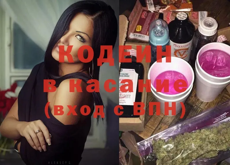 Codein Purple Drank Адыгейск