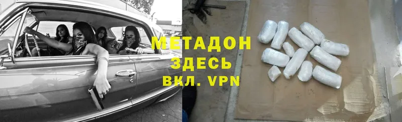 Метадон methadone  как найти   Адыгейск 